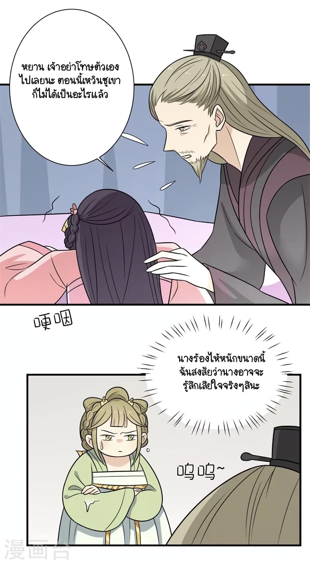 Your Highness, I gotta see My Figured page 7