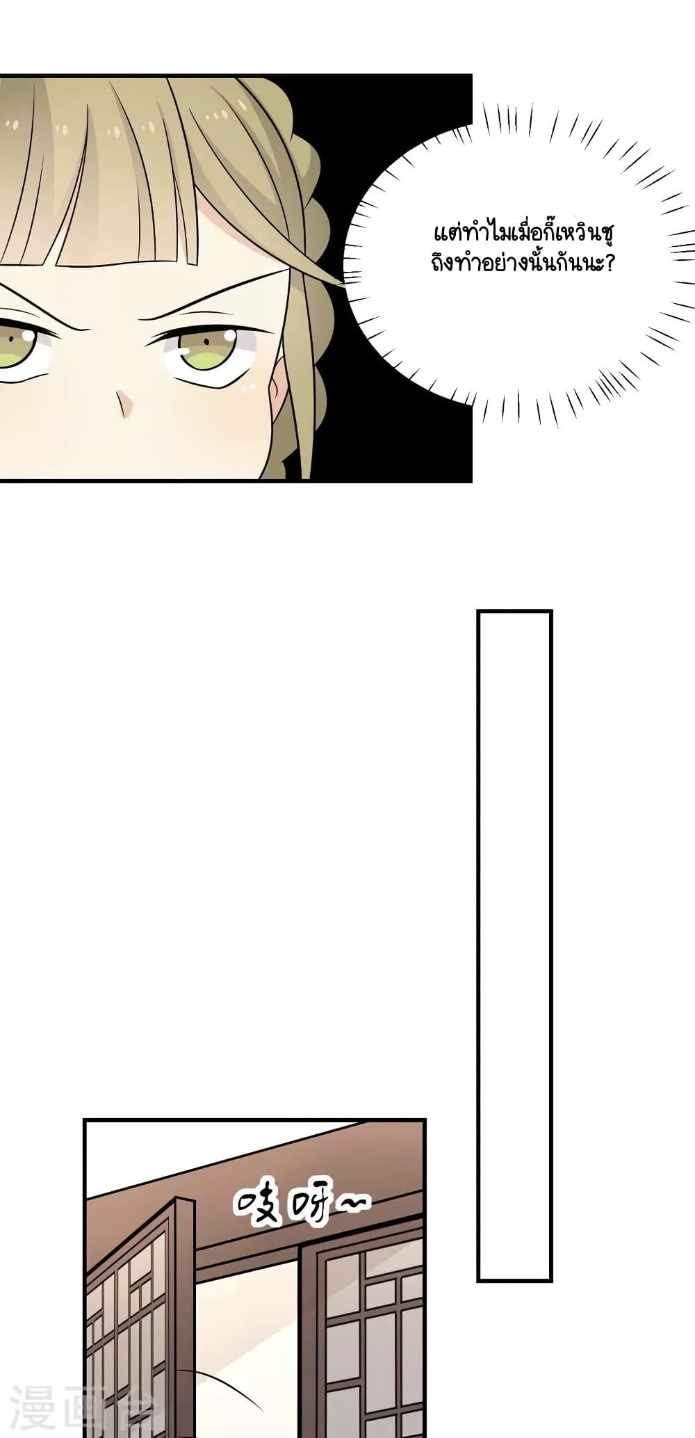 Your Highness, I gotta see My Figured page 8