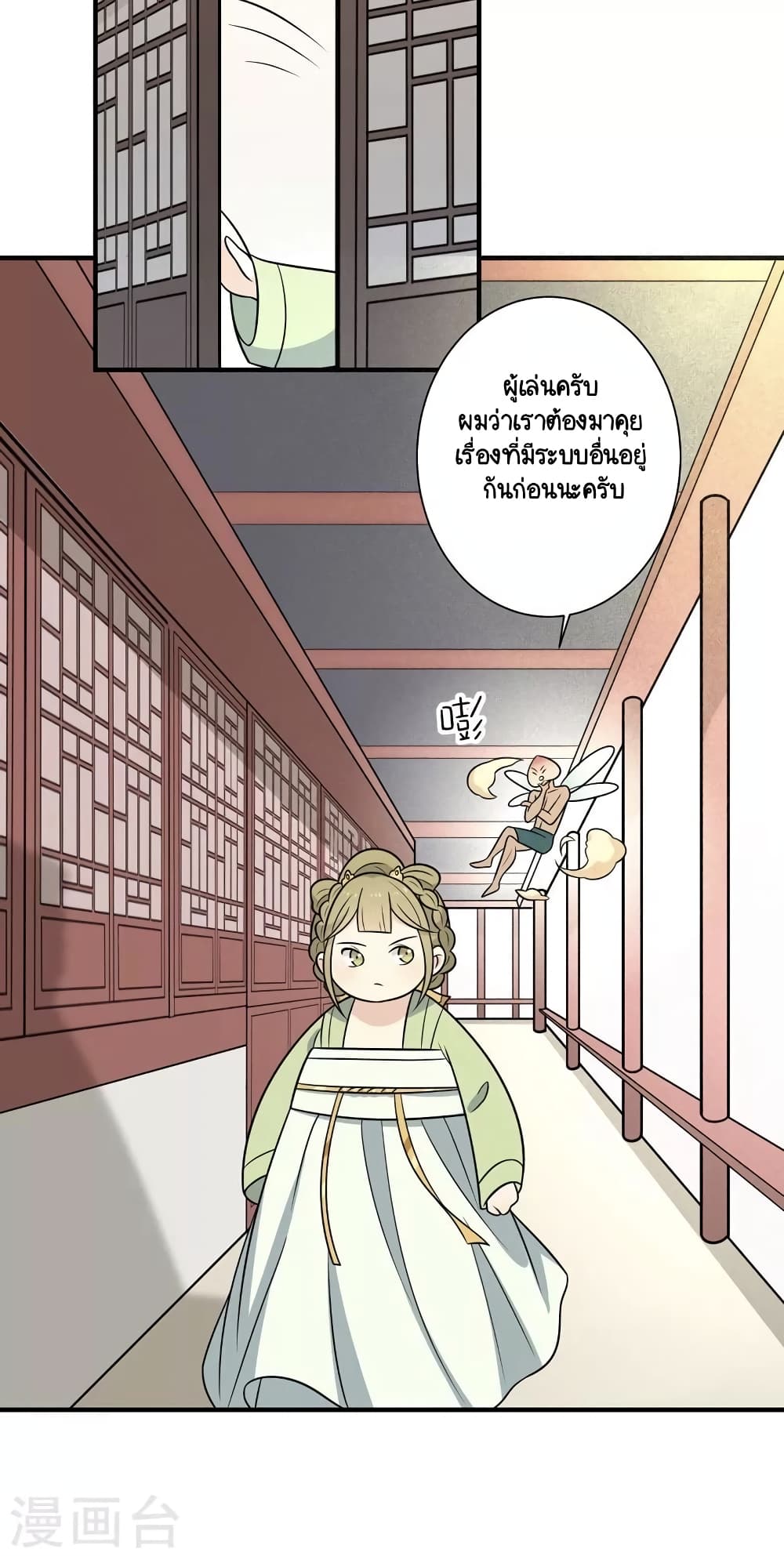 Your Highness, I gotta see My Figured page 9