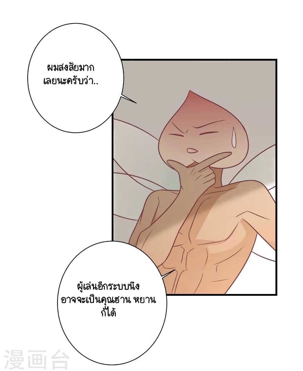 Your Highness, I gotta see My Figured page 10