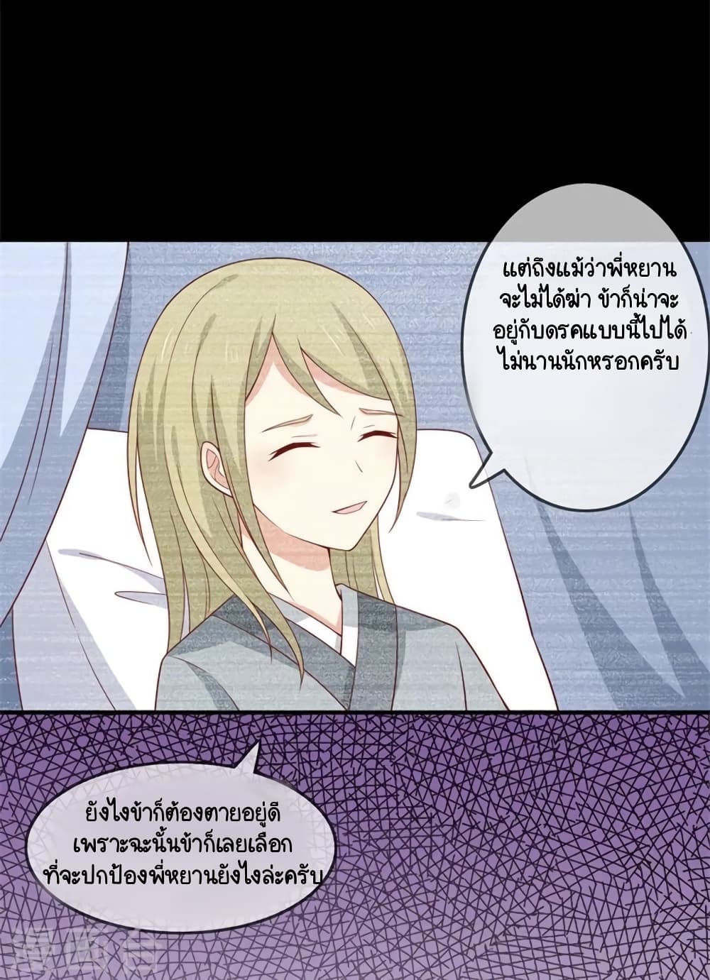 Your Highness, I gotta see My Figured page 3