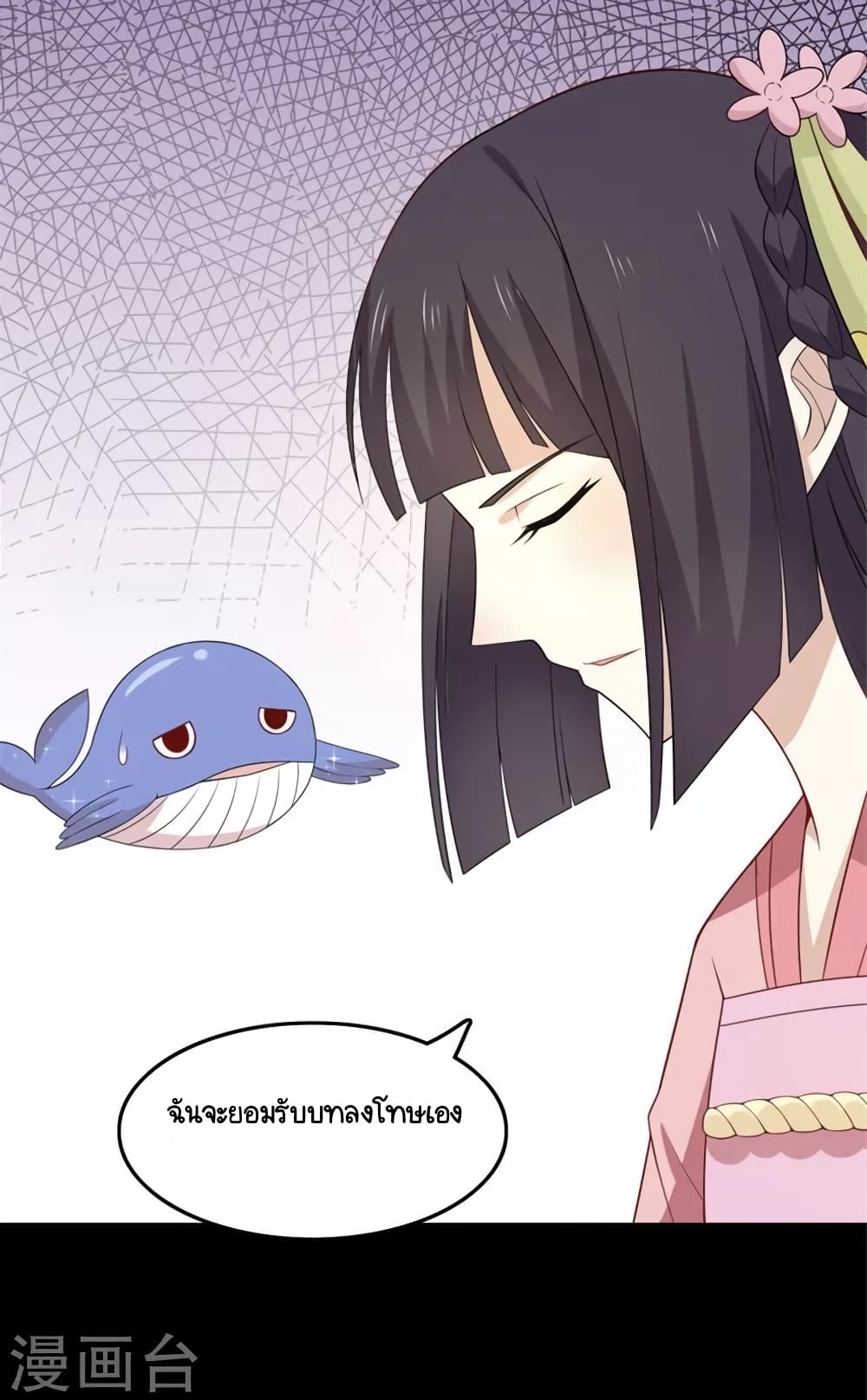 Your Highness, I gotta see My Figured page 4