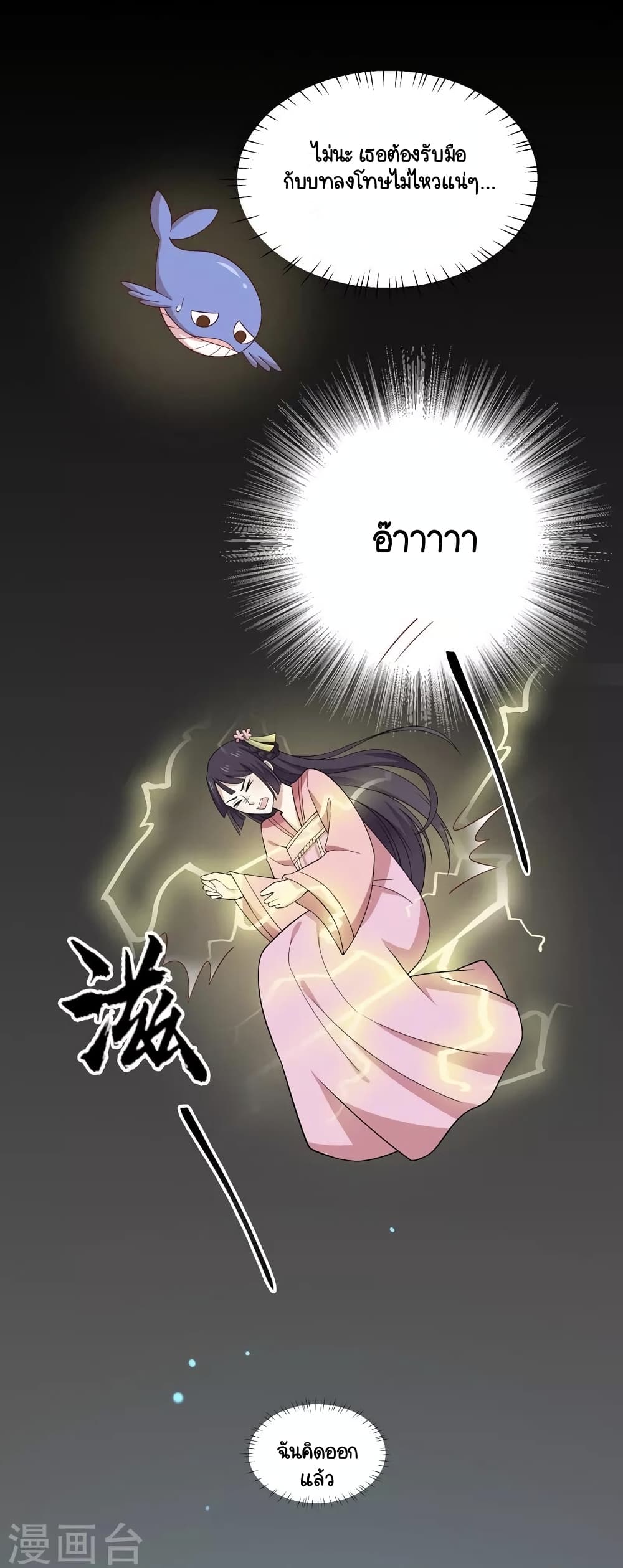 Your Highness, I gotta see My Figured page 7