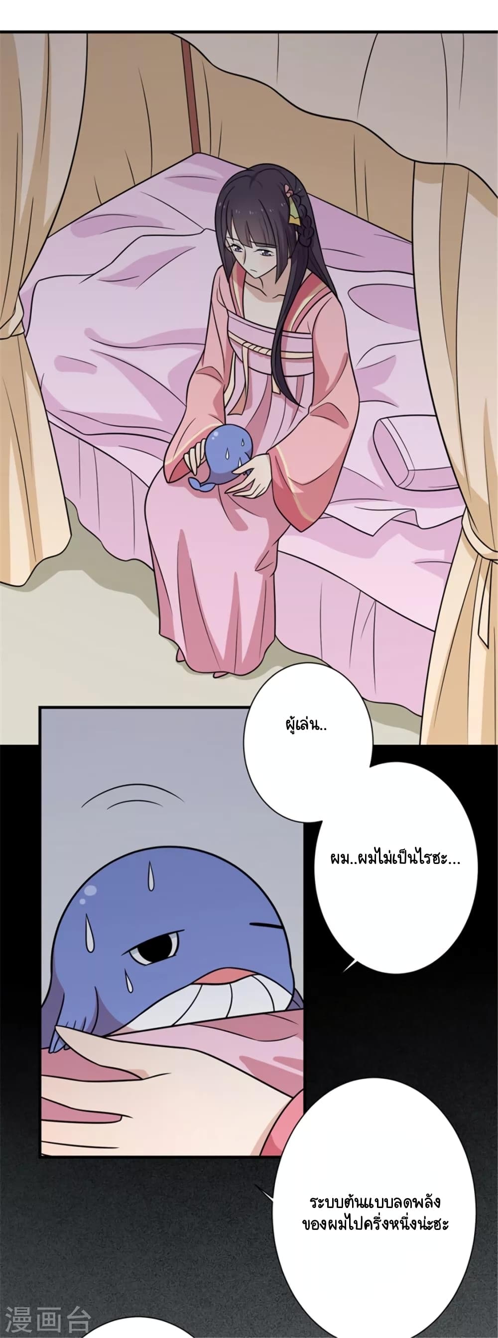 Your Highness, I gotta see My Figured page 1