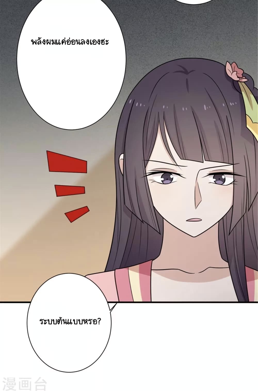 Your Highness, I gotta see My Figured page 2