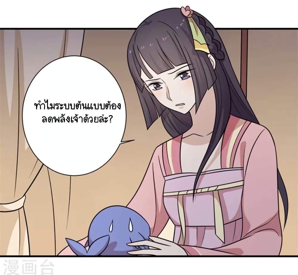 Your Highness, I gotta see My Figured page 3
