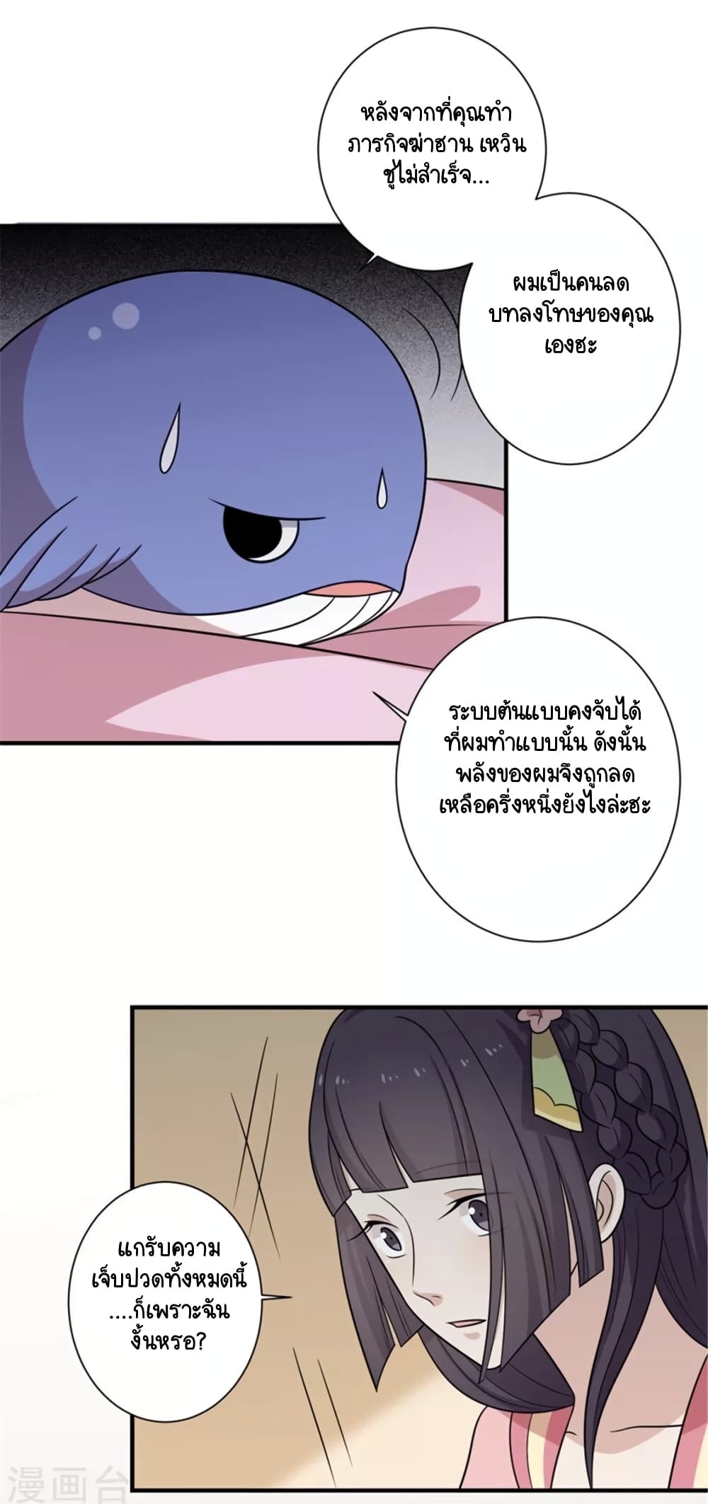 Your Highness, I gotta see My Figured page 4