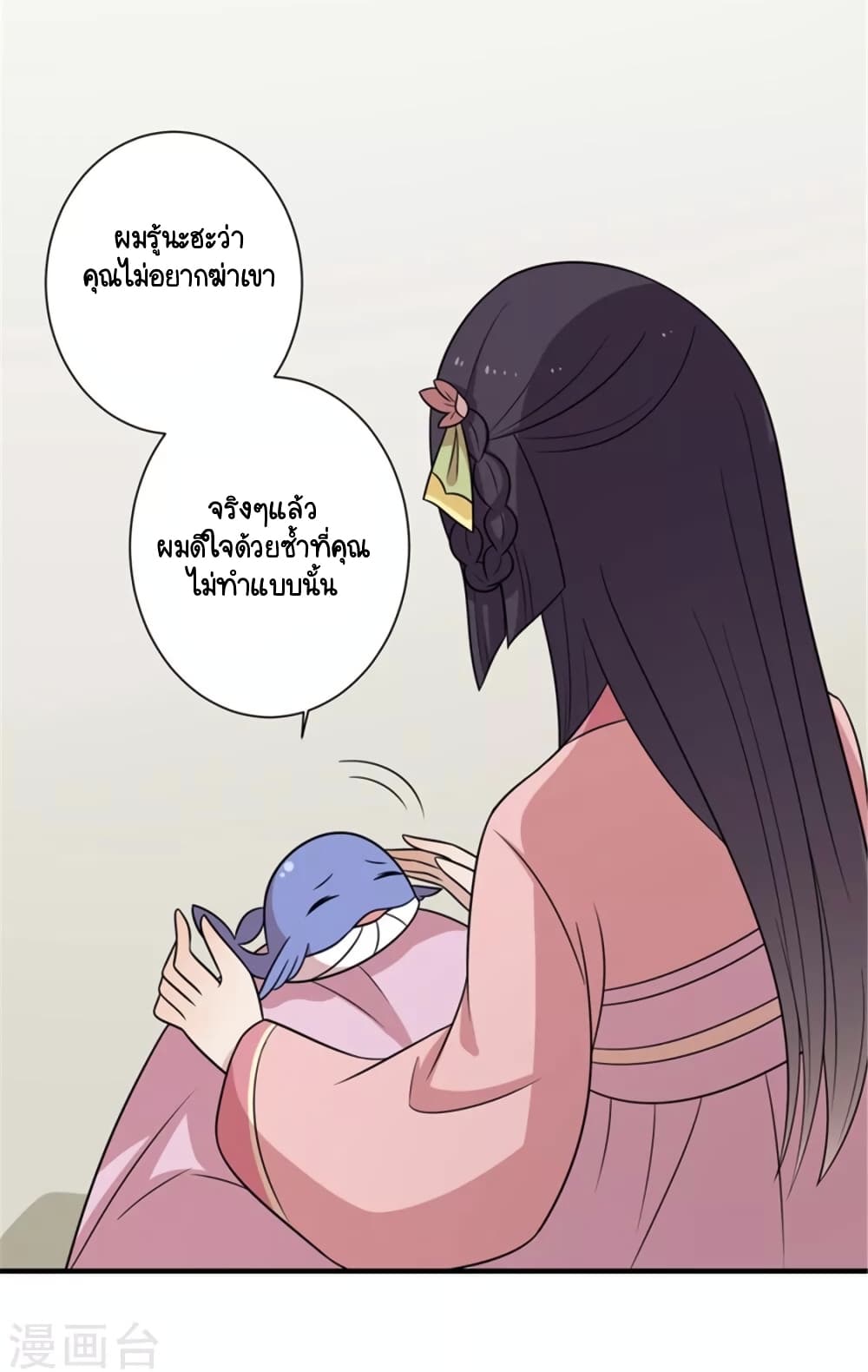Your Highness, I gotta see My Figured page 5