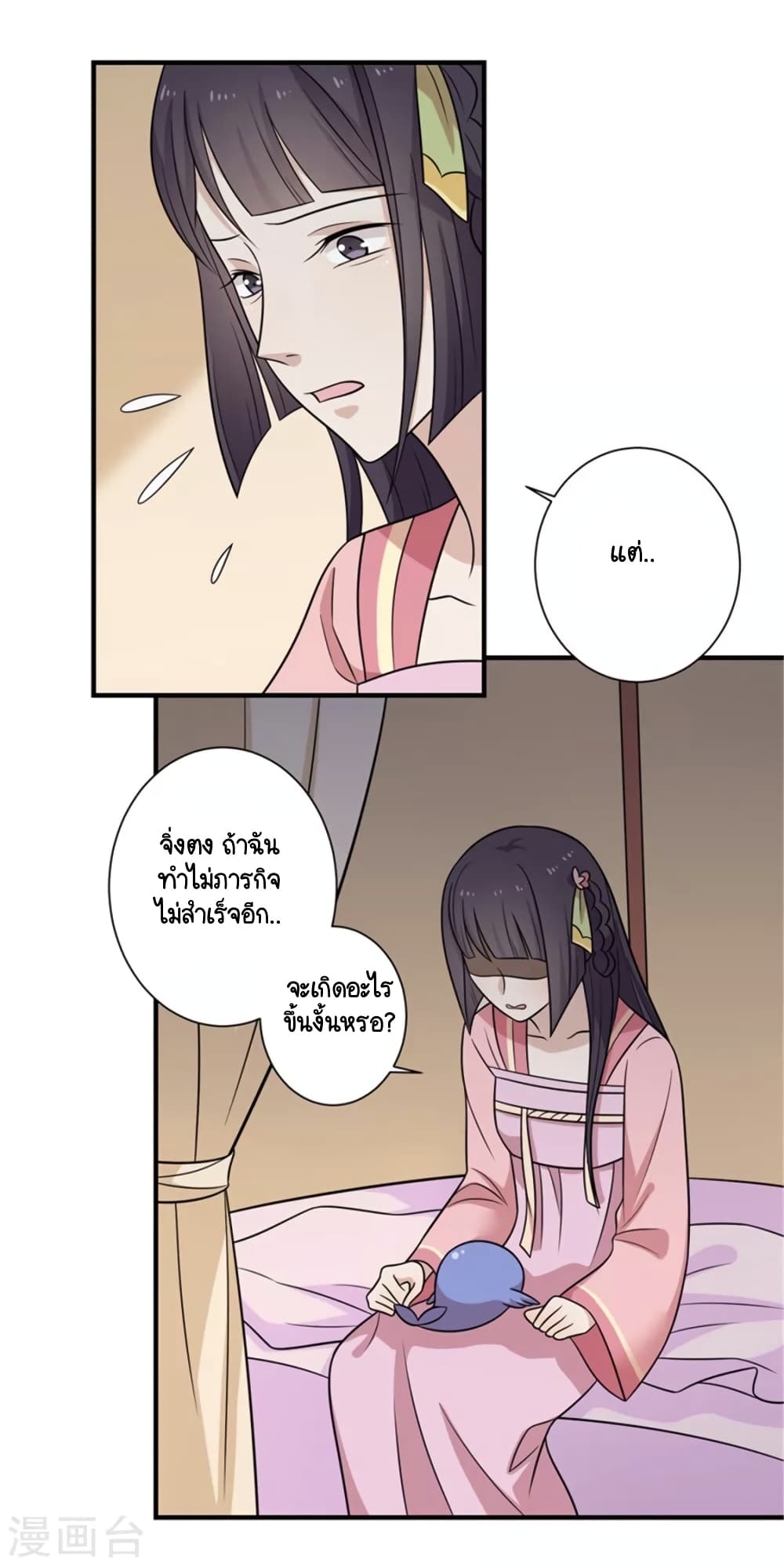 Your Highness, I gotta see My Figured page 6