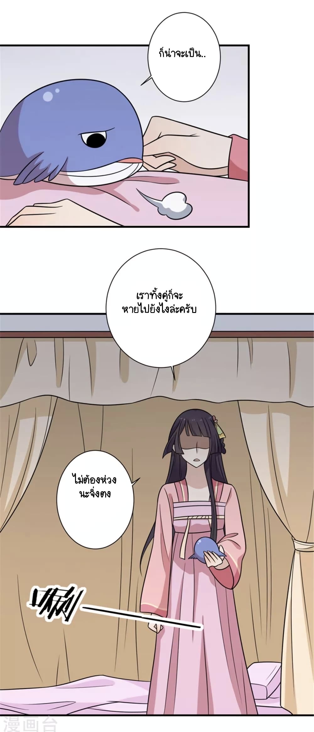 Your Highness, I gotta see My Figured page 7