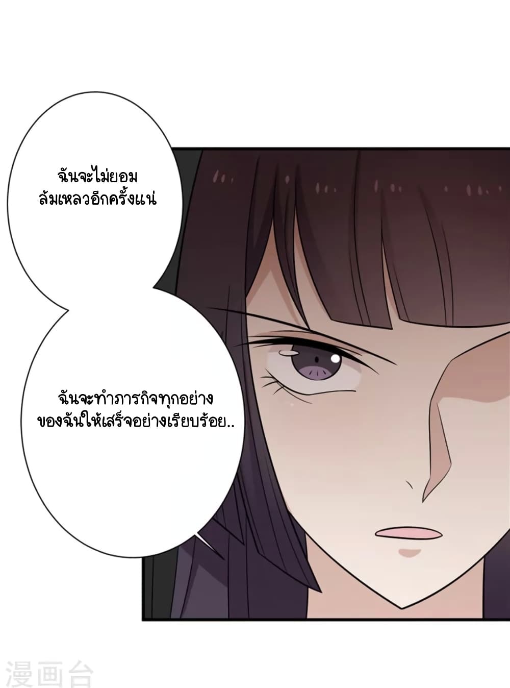 Your Highness, I gotta see My Figured page 8