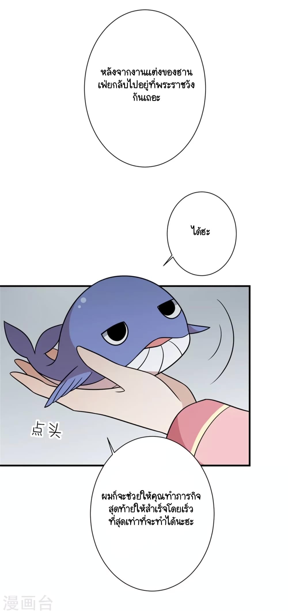 Your Highness, I gotta see My Figured page 9