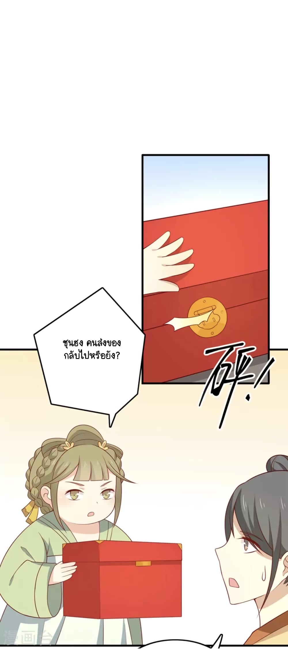 Your Highness, I gotta see My Figured page 1