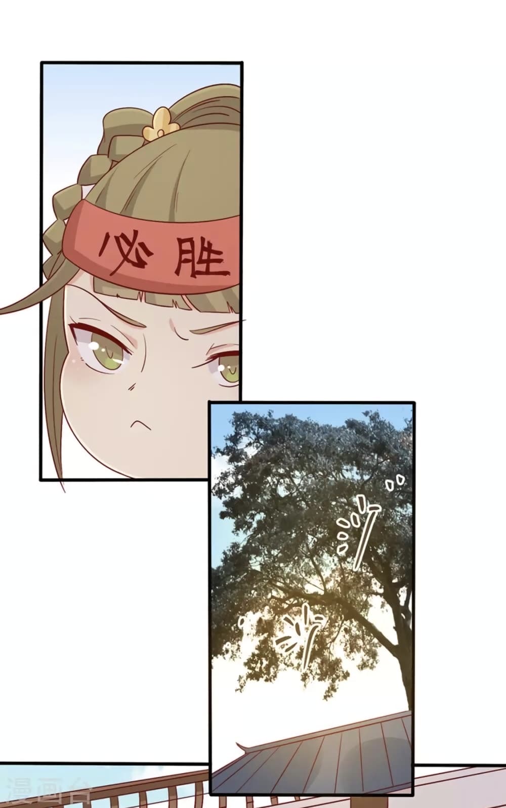 Your Highness, I gotta see My Figured page 10