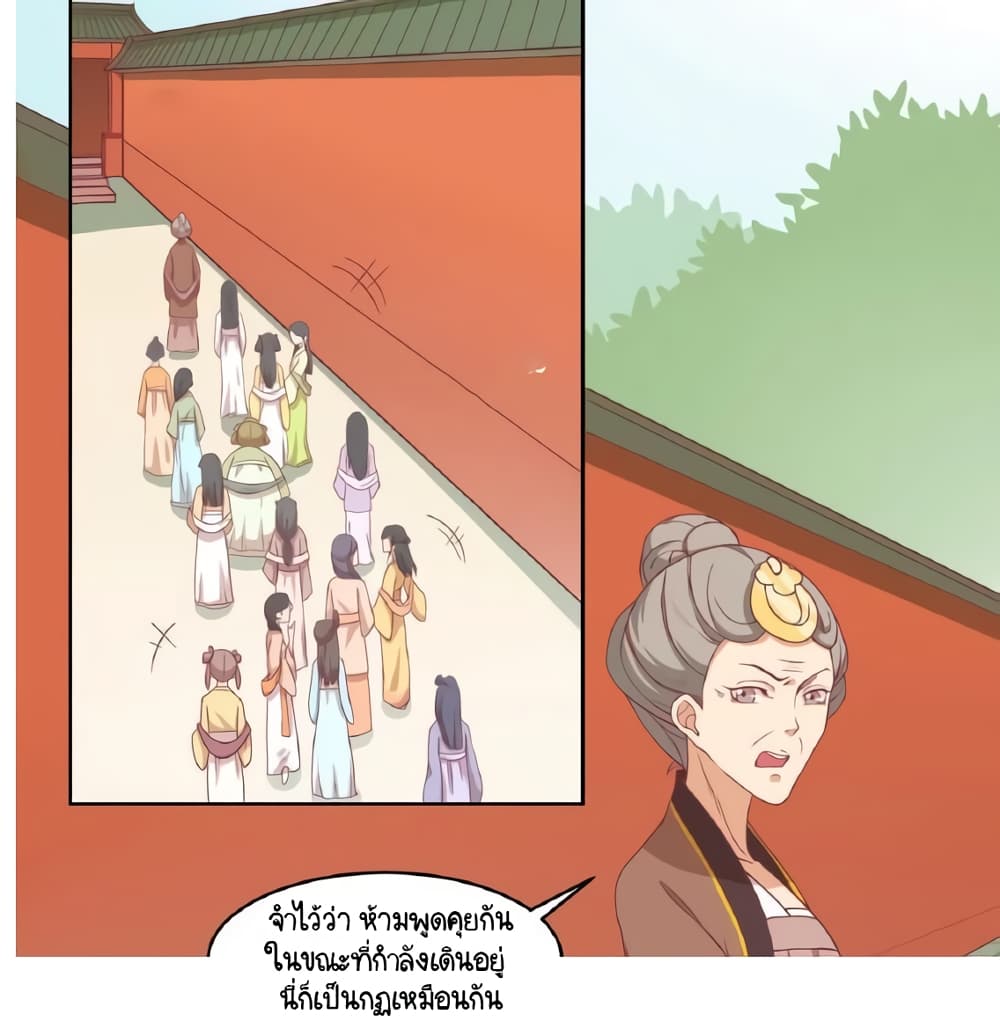 Your Highness, I gotta see My Figured page 1