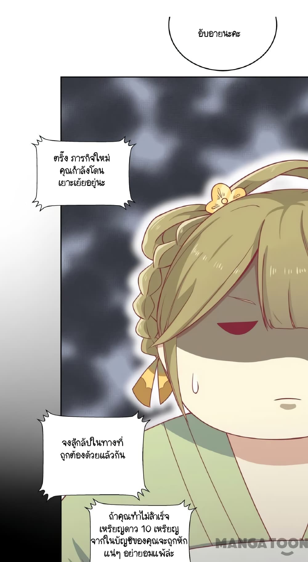 Your Highness, I gotta see My Figured page 3
