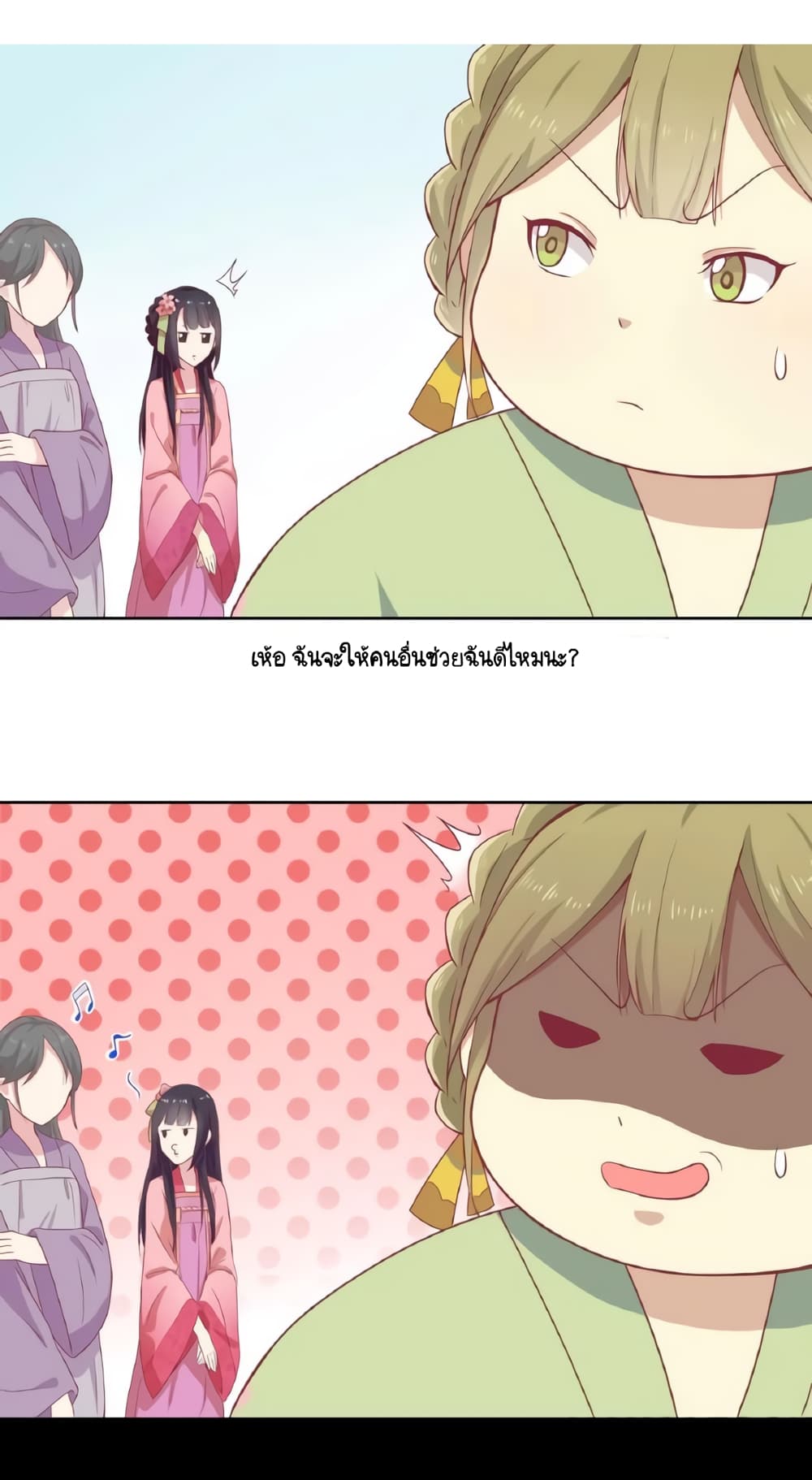 Your Highness, I gotta see My Figured page 6