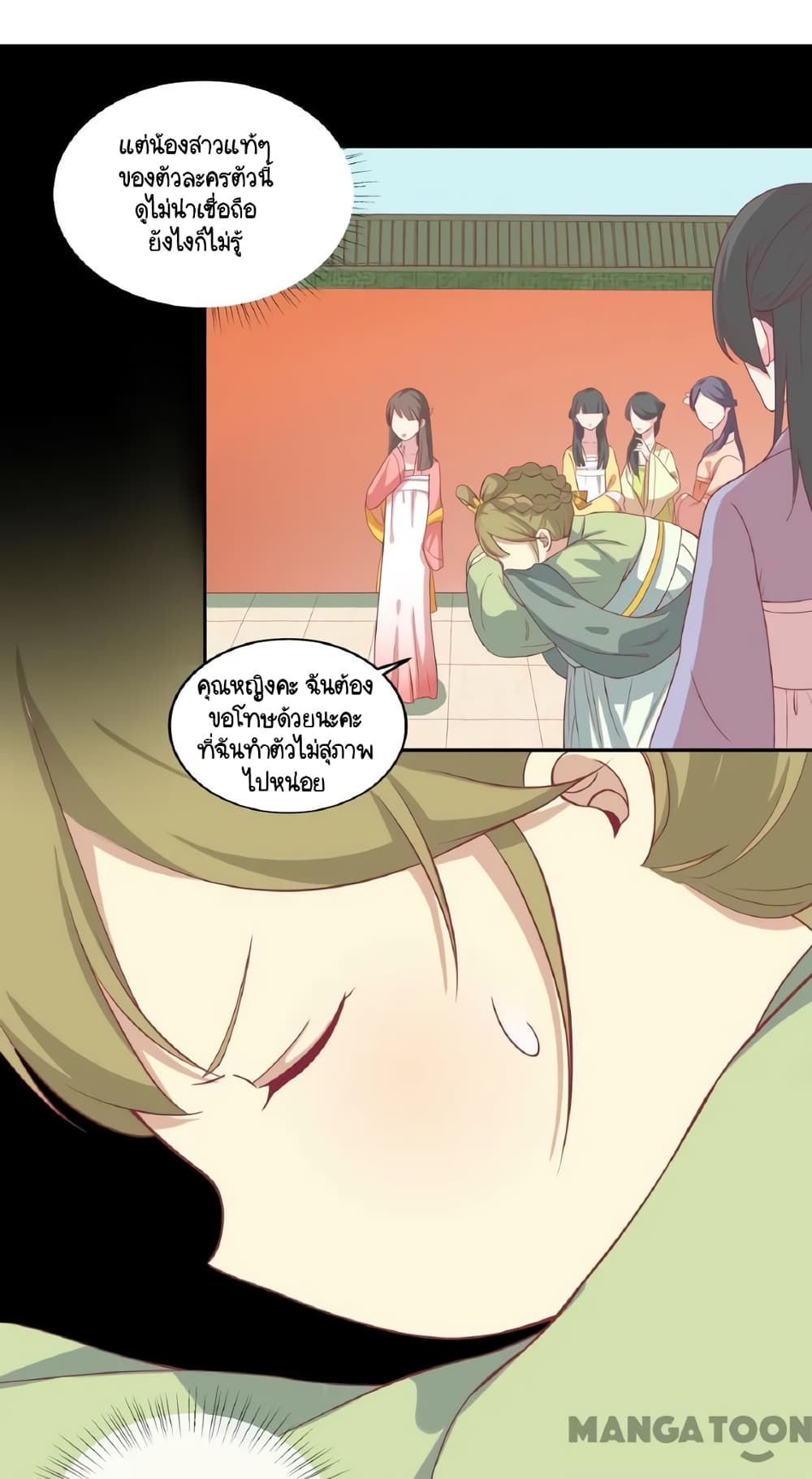 Your Highness, I gotta see My Figured page 7
