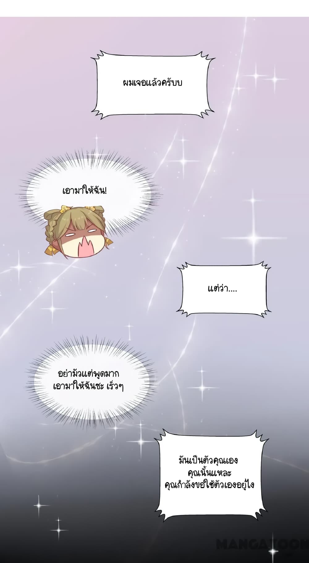 Your Highness, I gotta see My Figured page 9