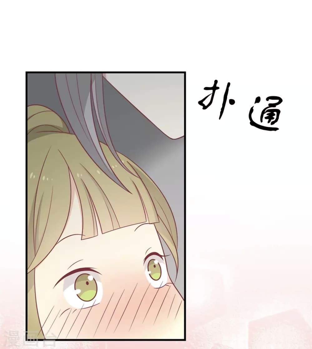Your Highness, I gotta see My Figured page 1