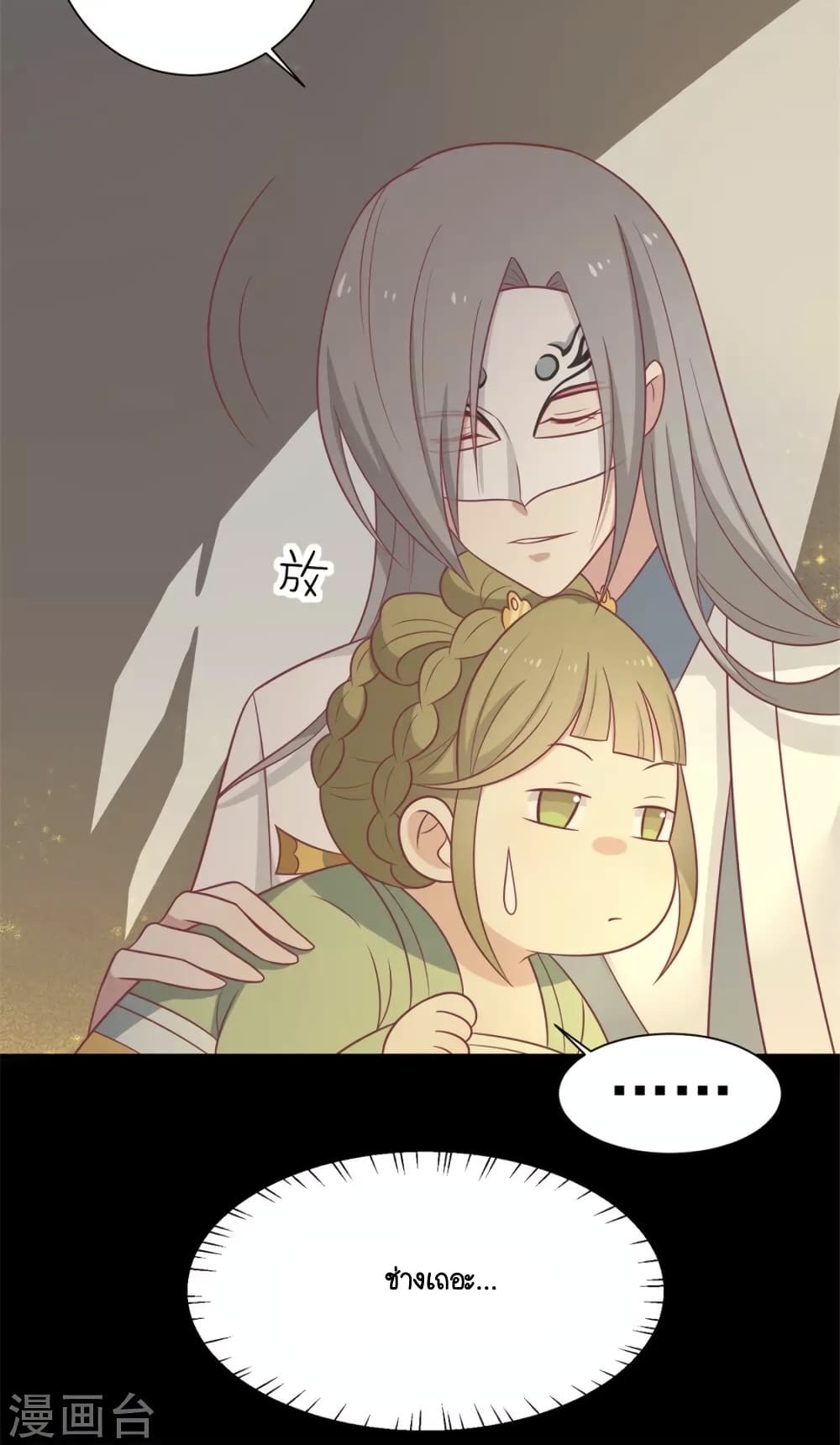 Your Highness, I gotta see My Figured page 5