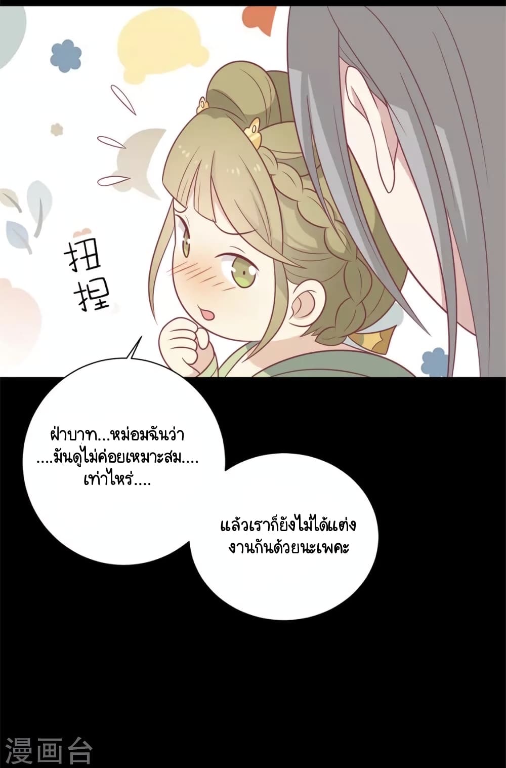 Your Highness, I gotta see My Figured page 6