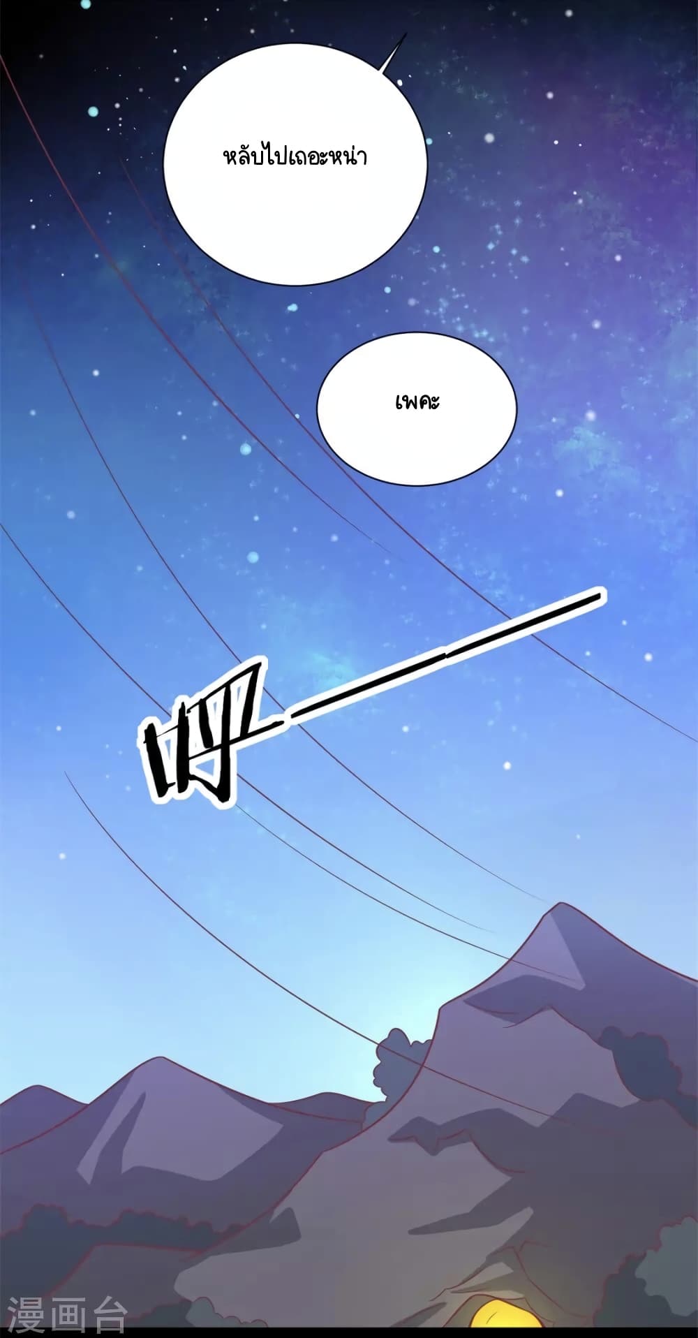 Your Highness, I gotta see My Figured page 8