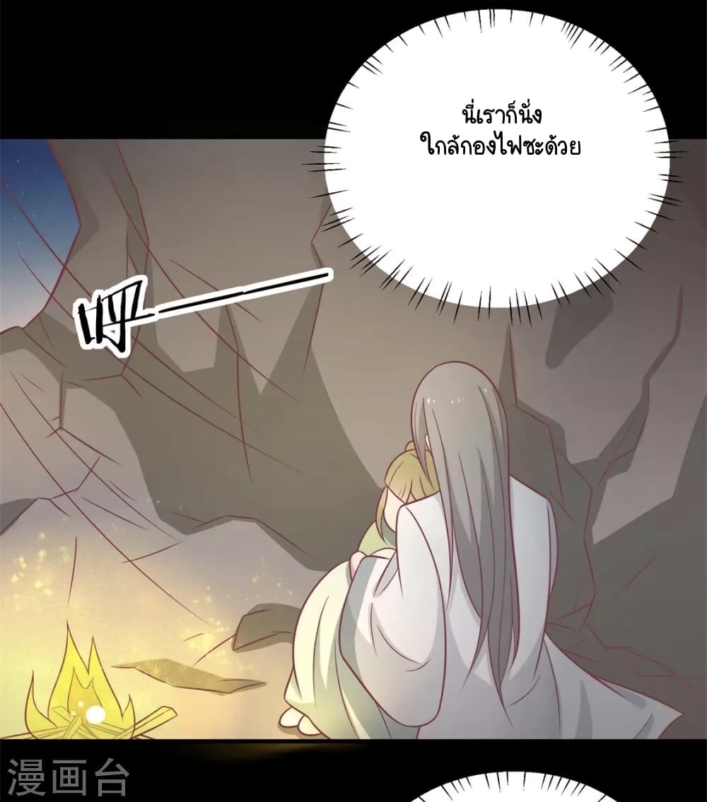 Your Highness, I gotta see My Figured page 9