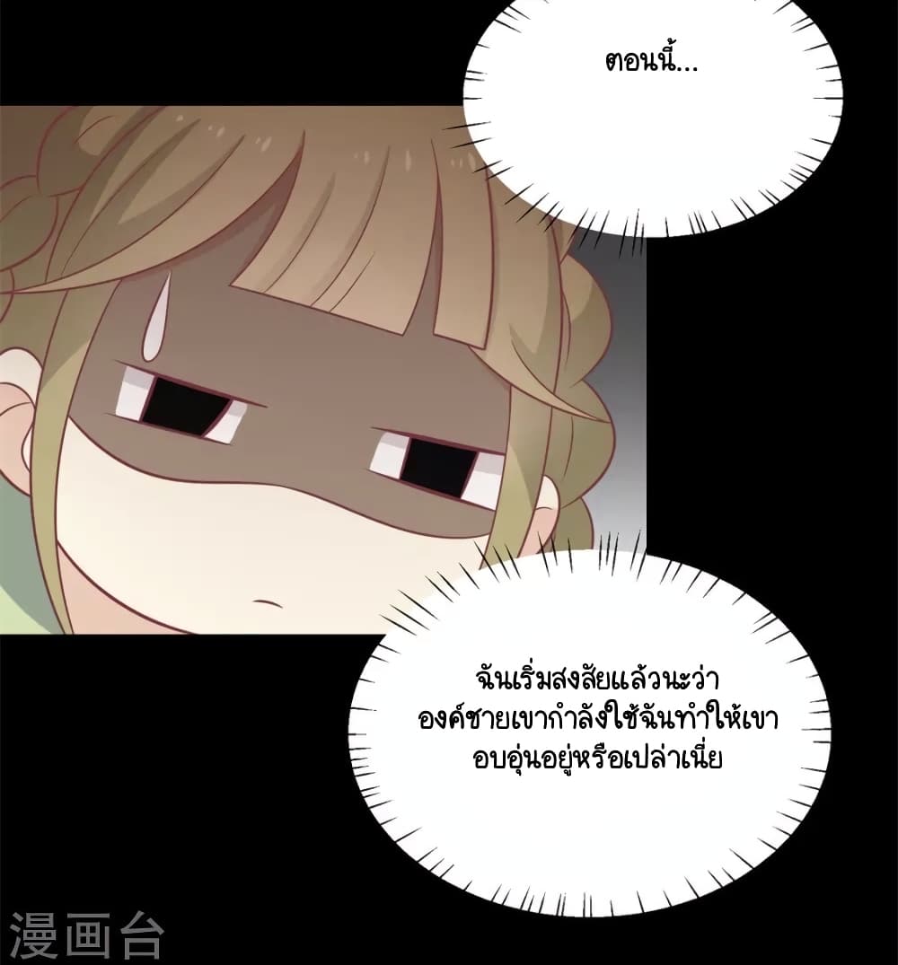 Your Highness, I gotta see My Figured page 10