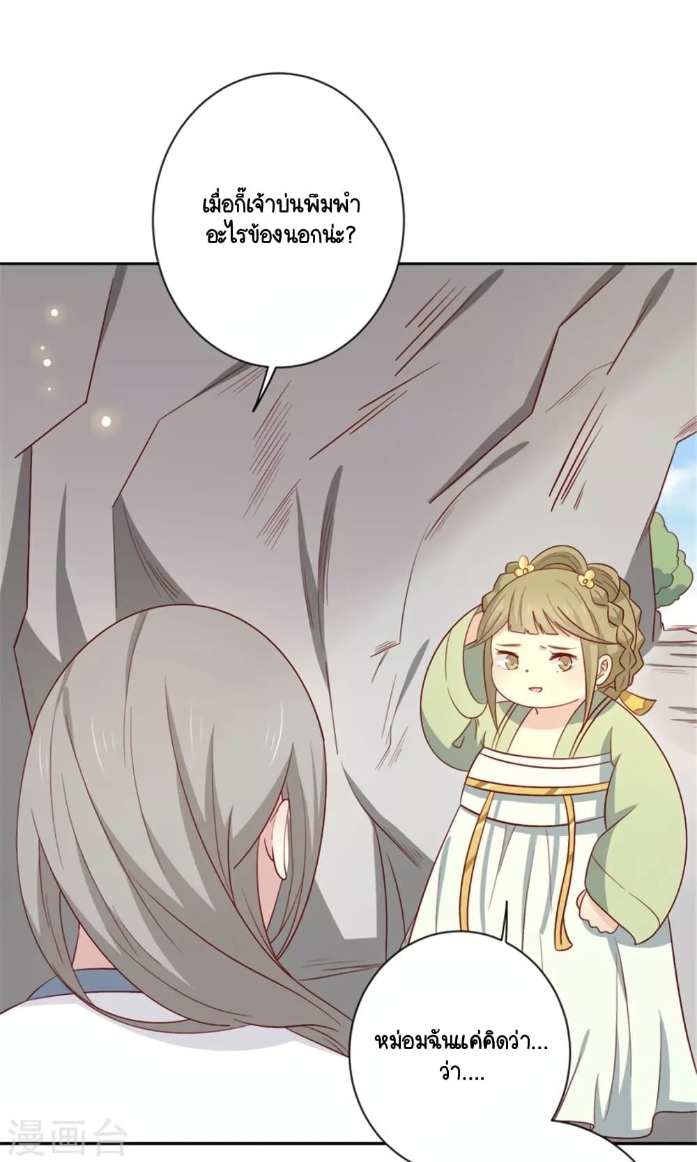 Your Highness, I gotta see My Figured page 1