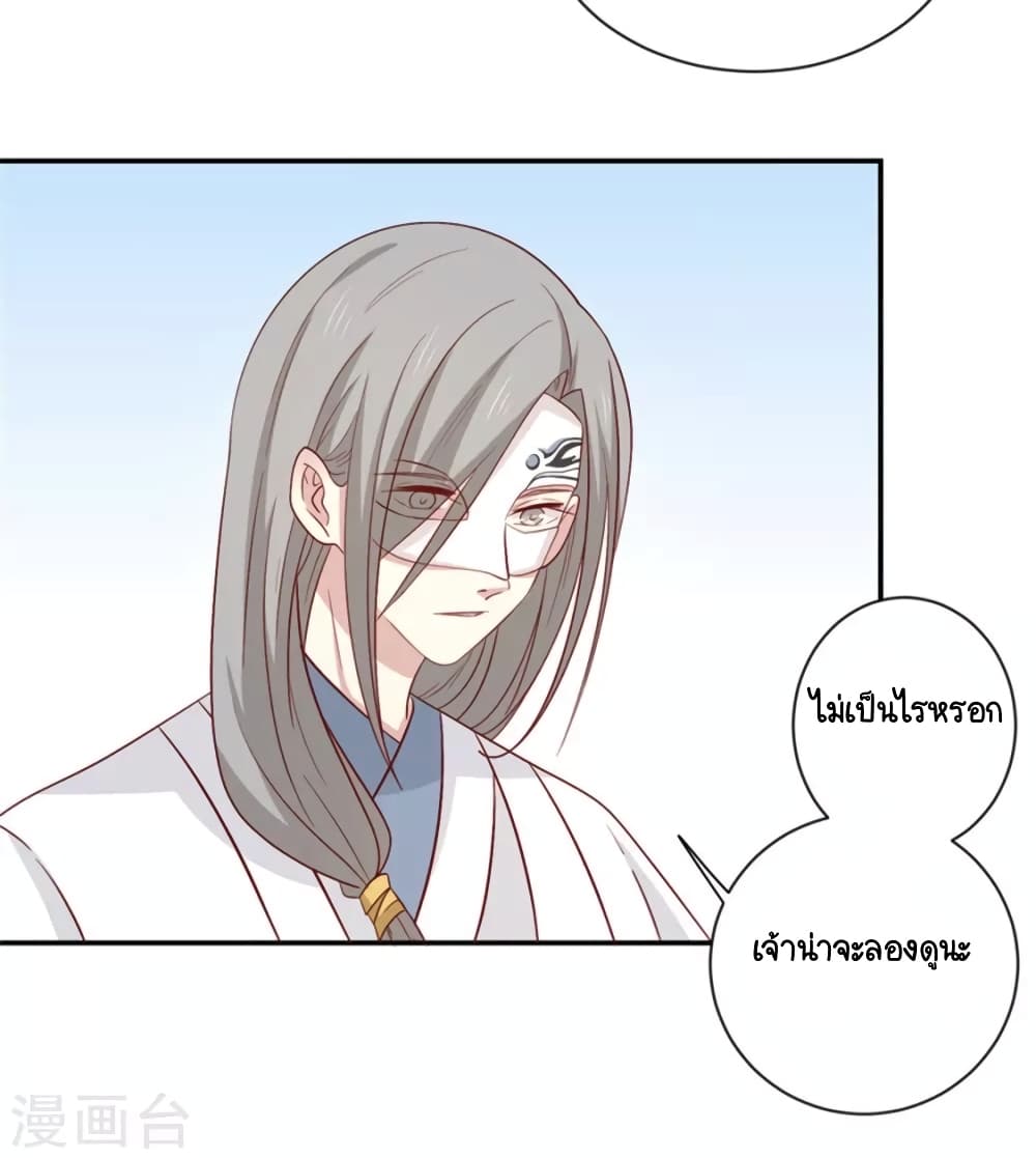 Your Highness, I gotta see My Figured page 3