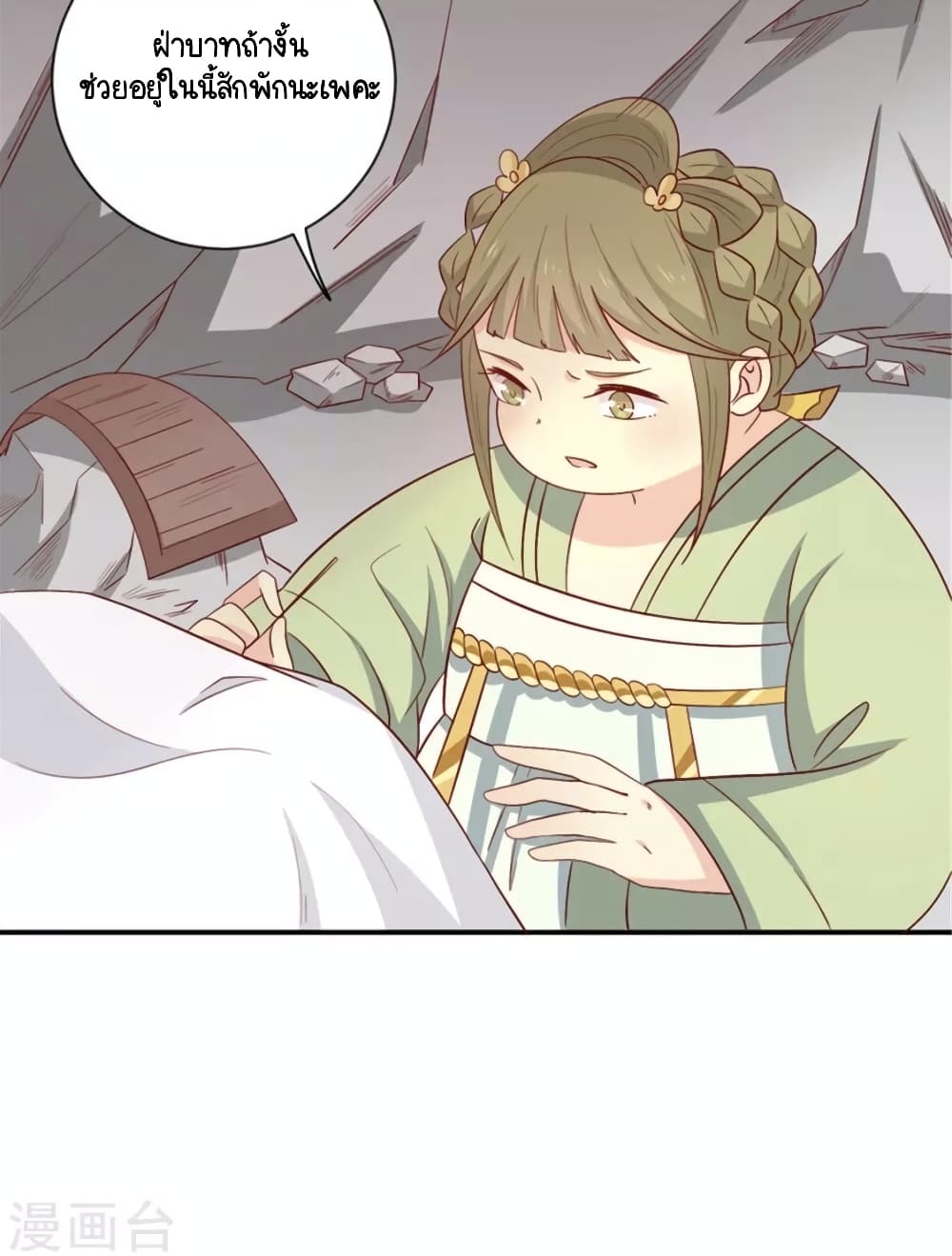 Your Highness, I gotta see My Figured page 5