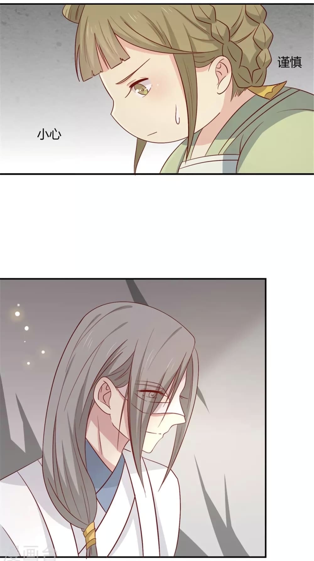 Your Highness, I gotta see My Figured page 6