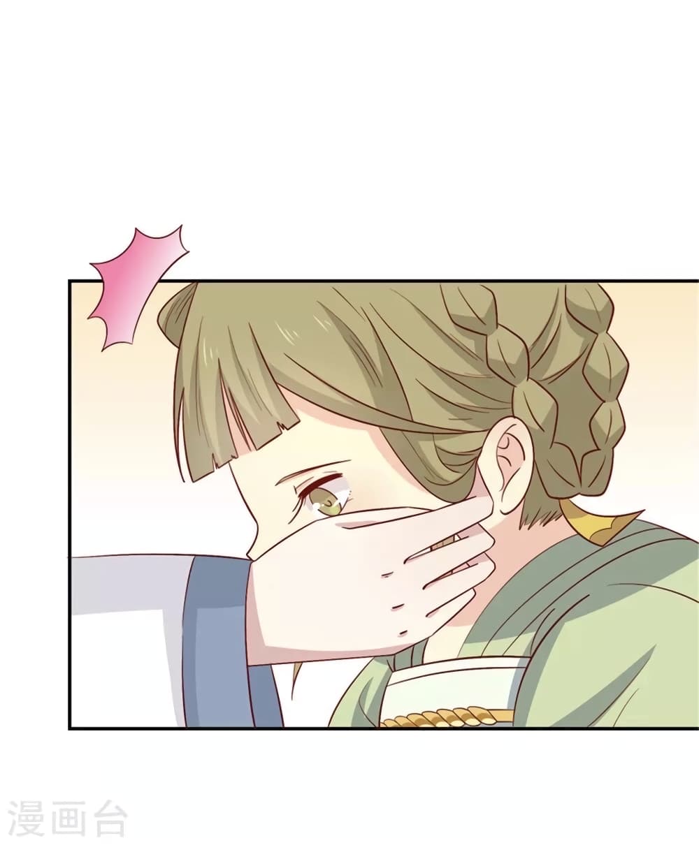 Your Highness, I gotta see My Figured page 7