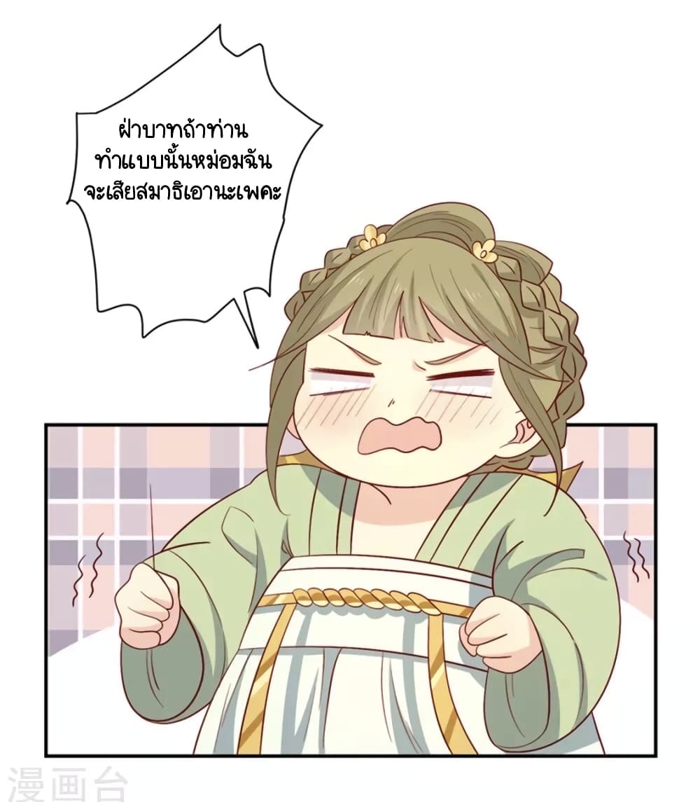 Your Highness, I gotta see My Figured page 8
