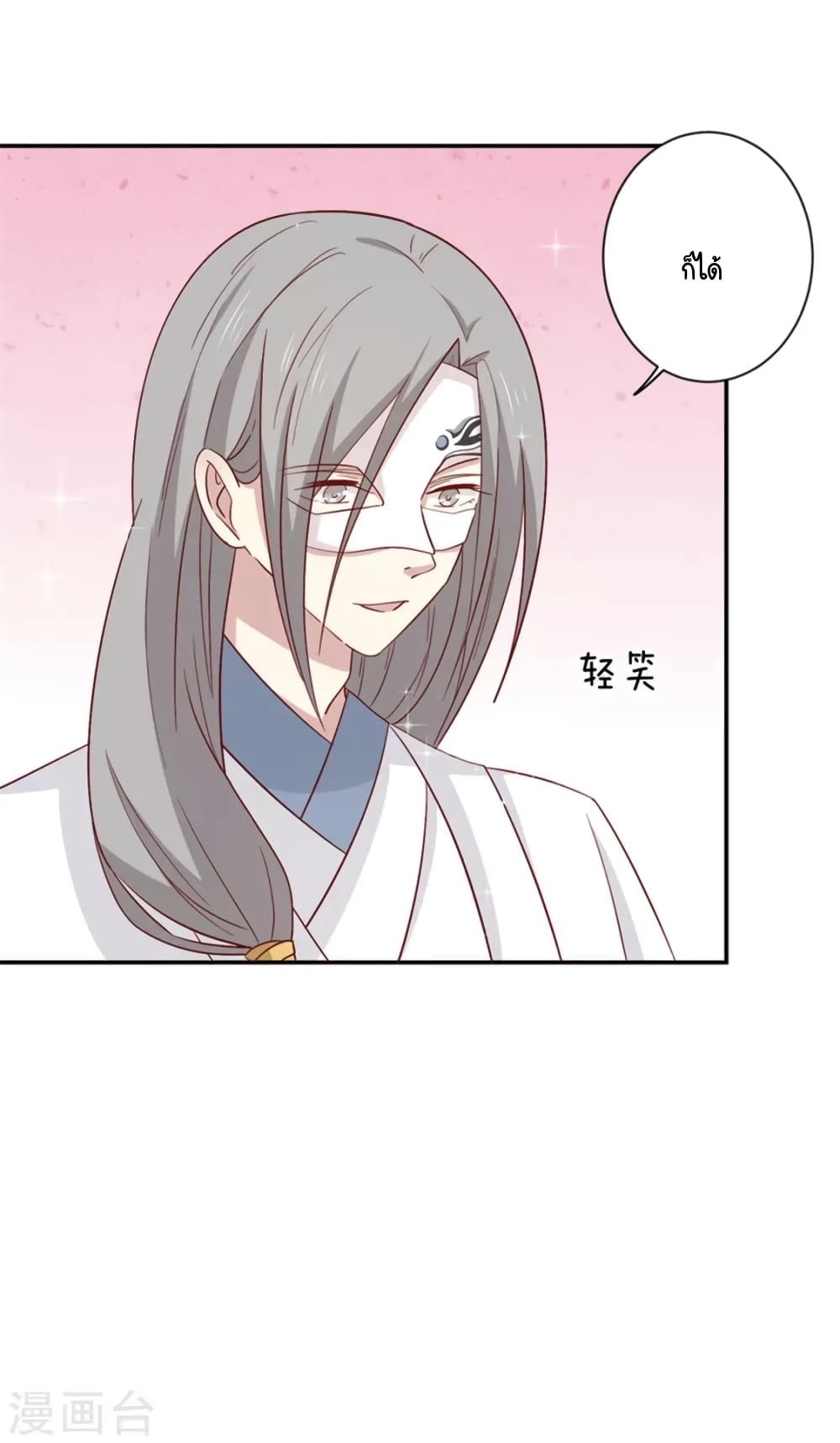Your Highness, I gotta see My Figured page 9