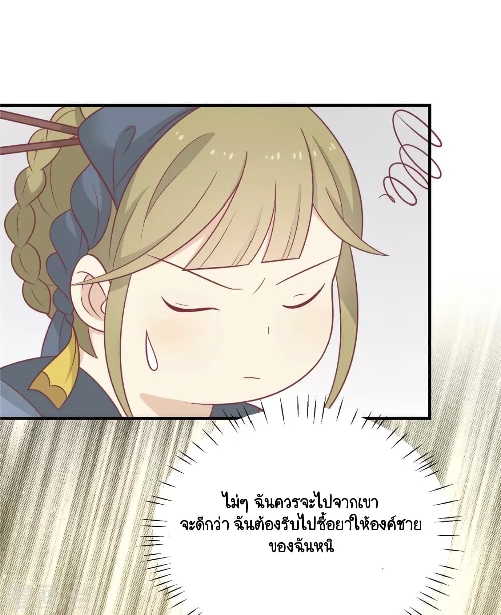 Your Highness, I gotta see My Figured page 1