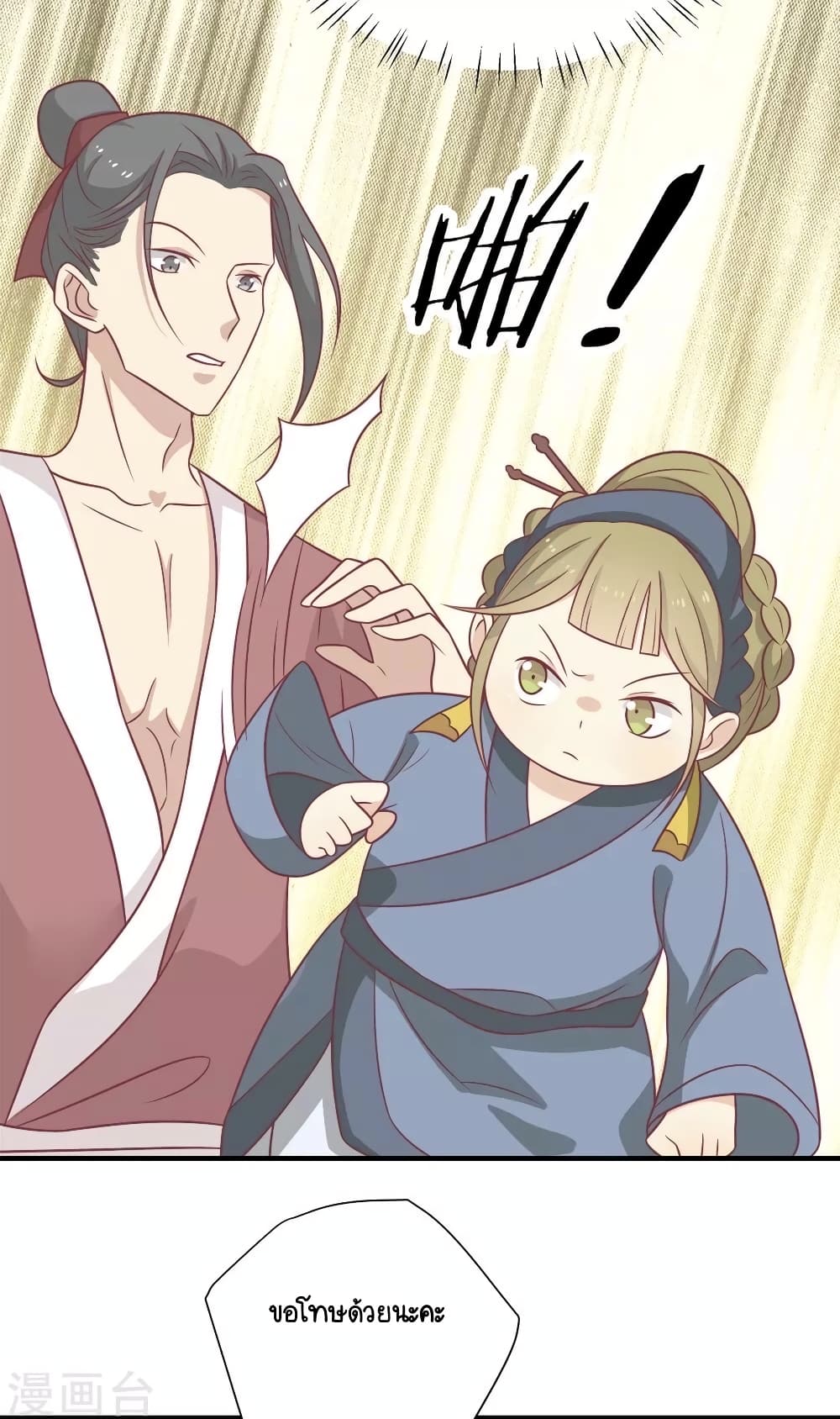 Your Highness, I gotta see My Figured page 2