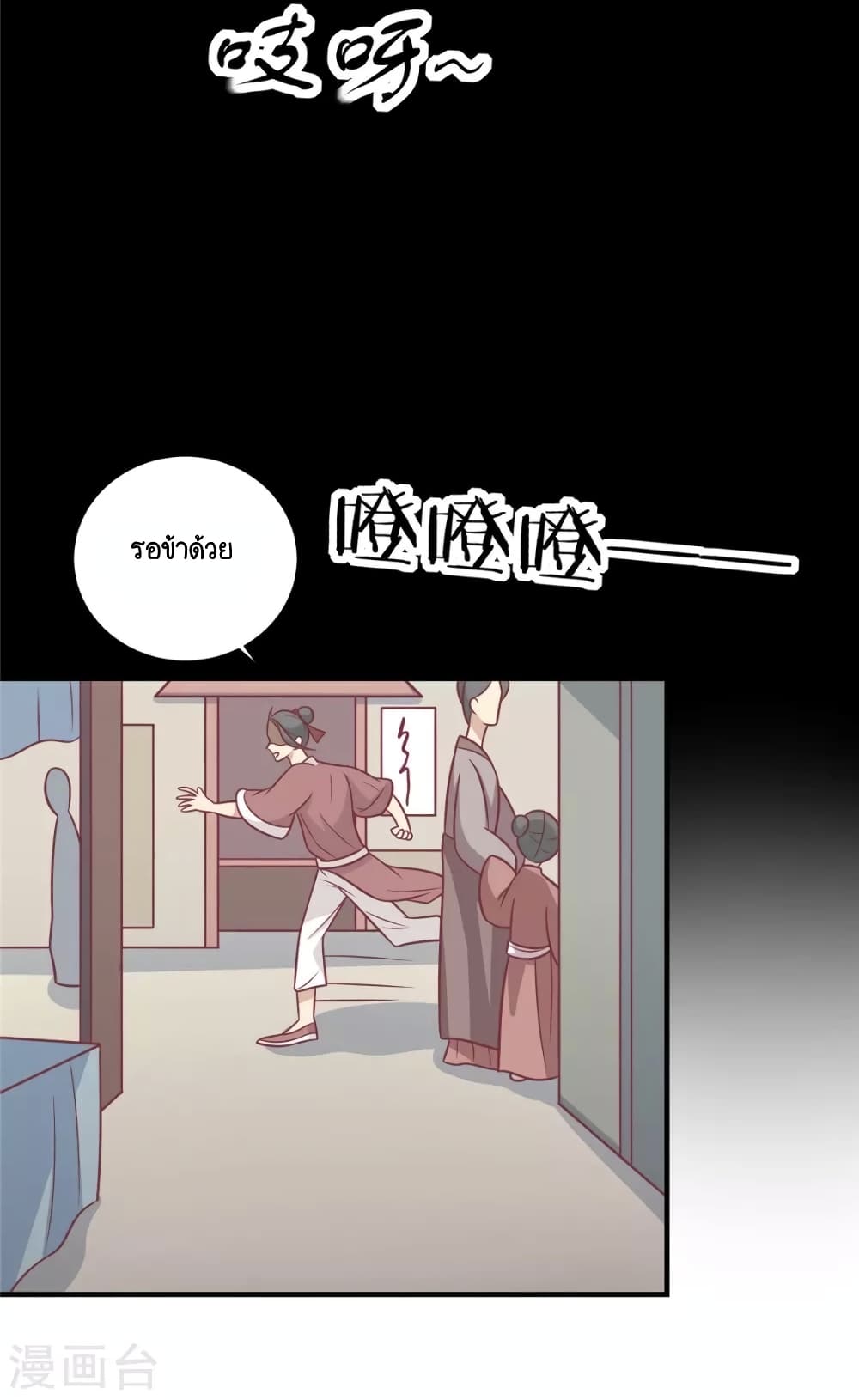 Your Highness, I gotta see My Figured page 5