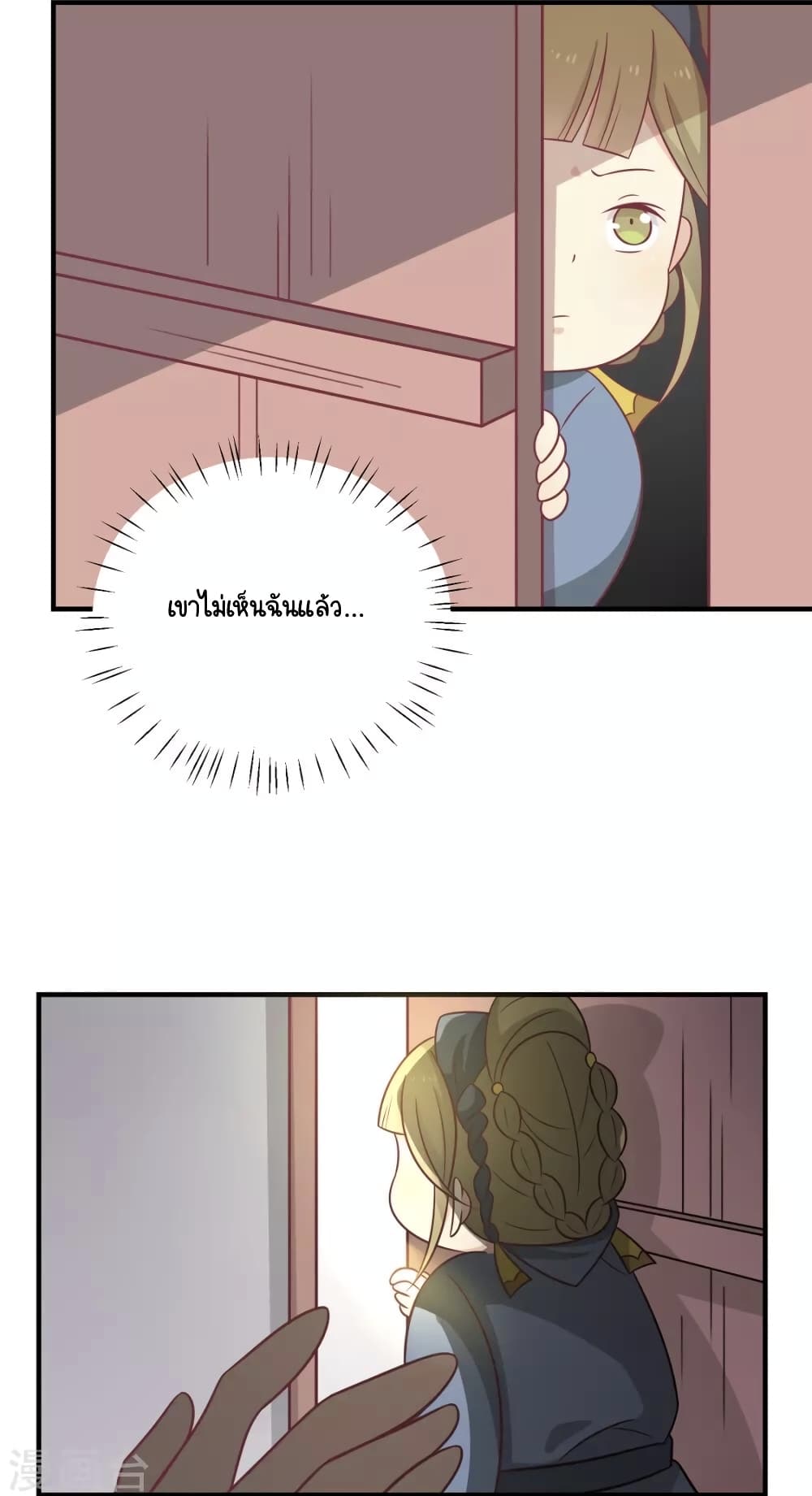 Your Highness, I gotta see My Figured page 6