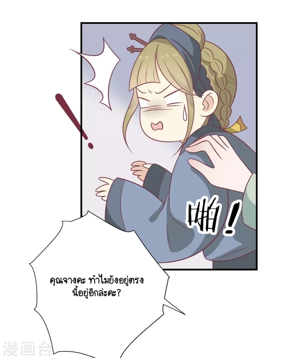 Your Highness, I gotta see My Figured page 7