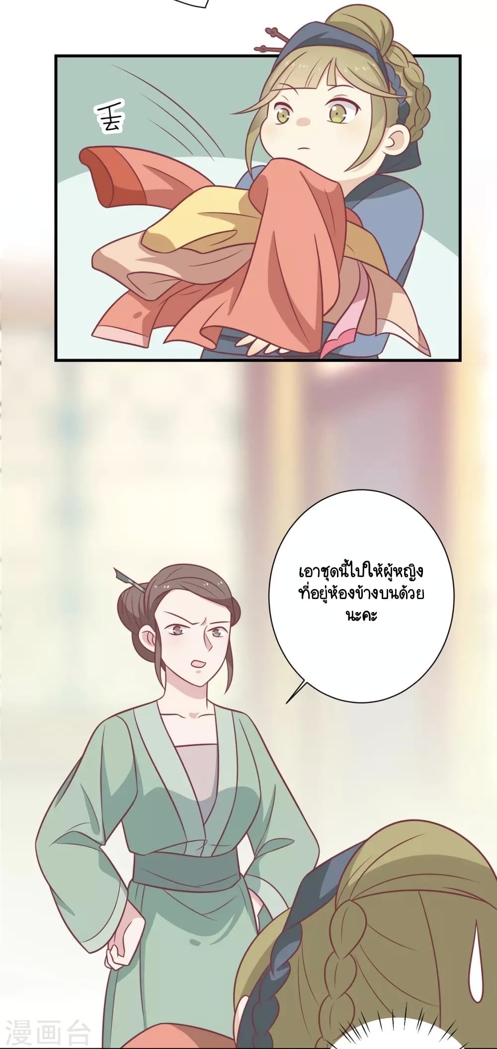 Your Highness, I gotta see My Figured page 8