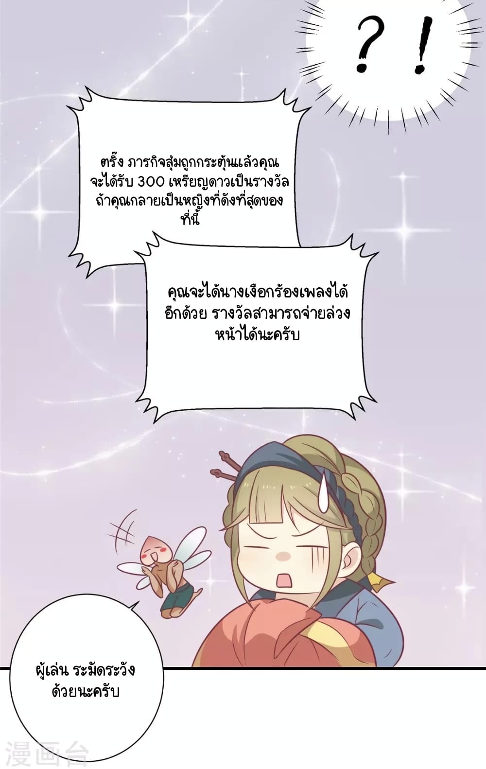Your Highness, I gotta see My Figured page 9