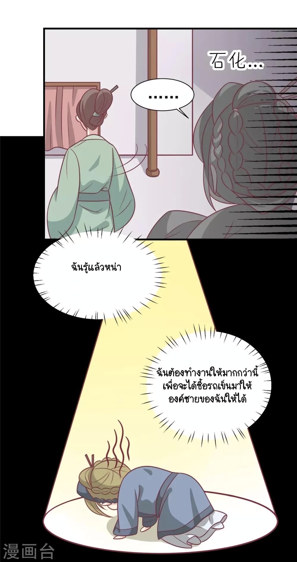 Your Highness, I gotta see My Figured page 10