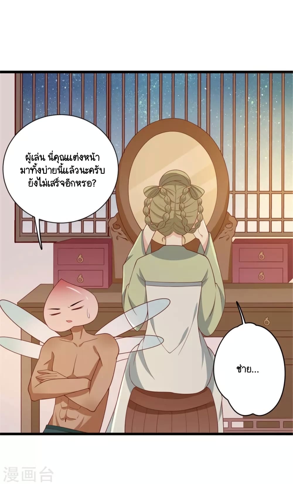 Your Highness, I gotta see My Figured page 1