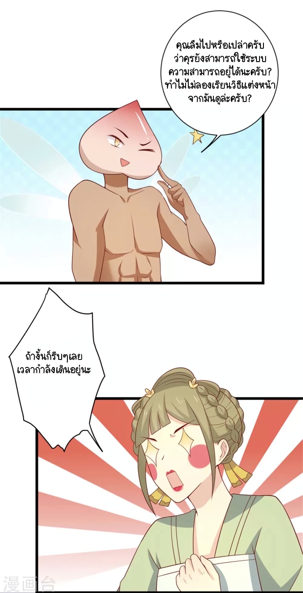Your Highness, I gotta see My Figured page 5