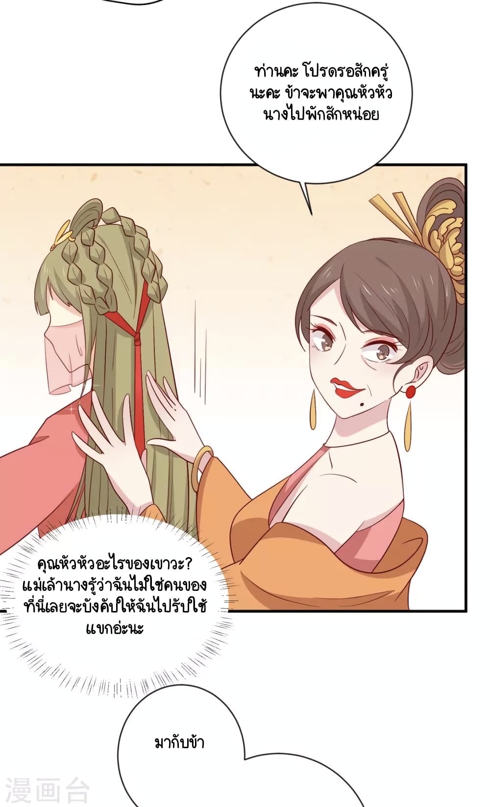 Your Highness, I gotta see My Figured page 5