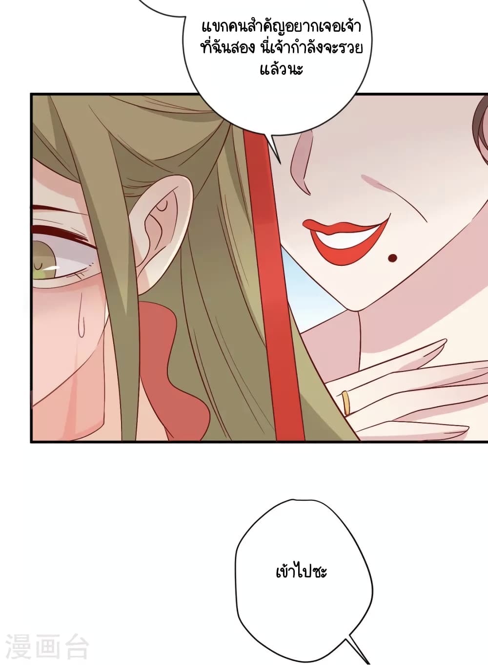 Your Highness, I gotta see My Figured page 6