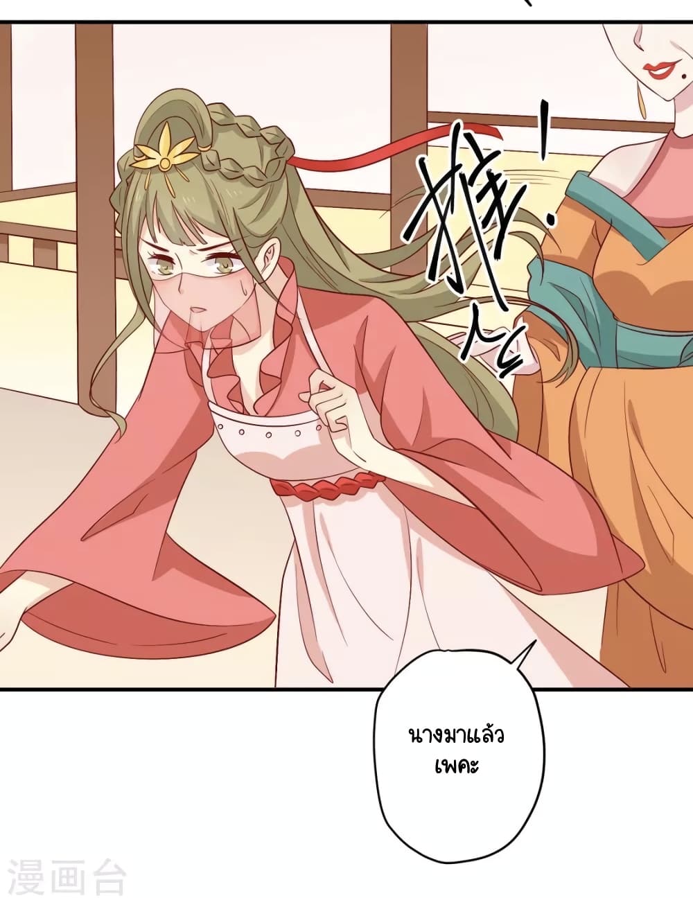 Your Highness, I gotta see My Figured page 7