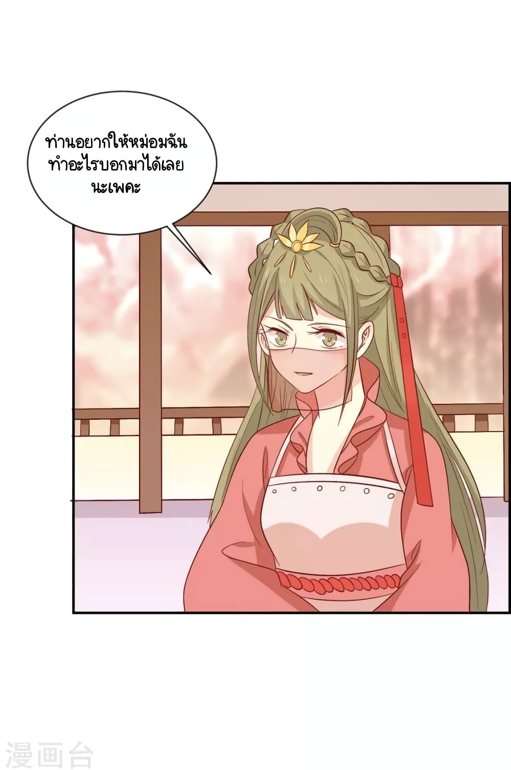 Your Highness, I gotta see My Figured page 9